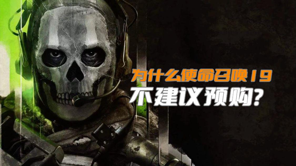 使命召唤19什么时候b测,新手入坑使命召唤19该注意什么