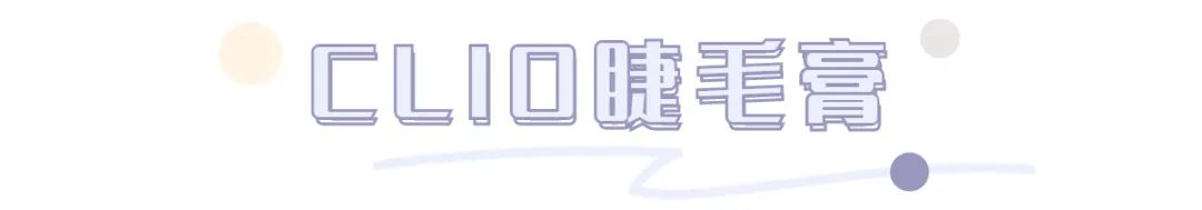 平价国货卸妆产品推荐,年末爱用好物