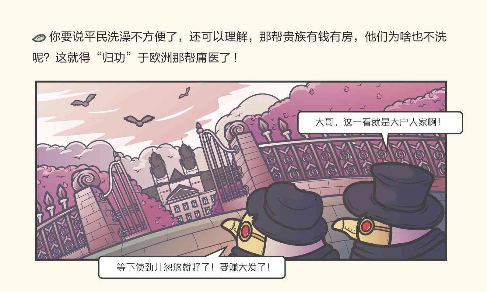 赛雷三分钟漫画世界史pdf,赛雷三分钟漫画世界史
