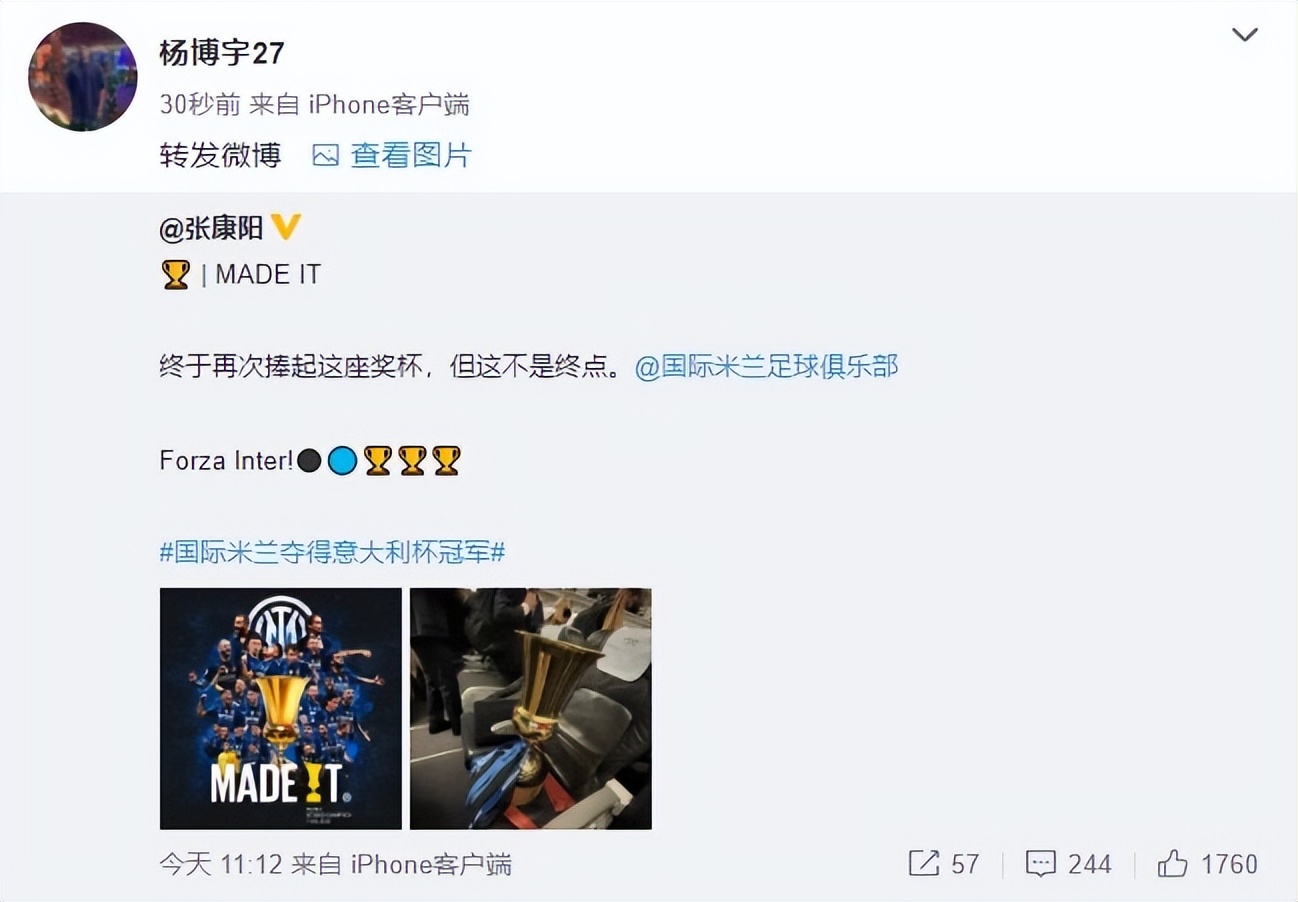 国米夺冠张康阳哭泣,国米张康阳事件真相