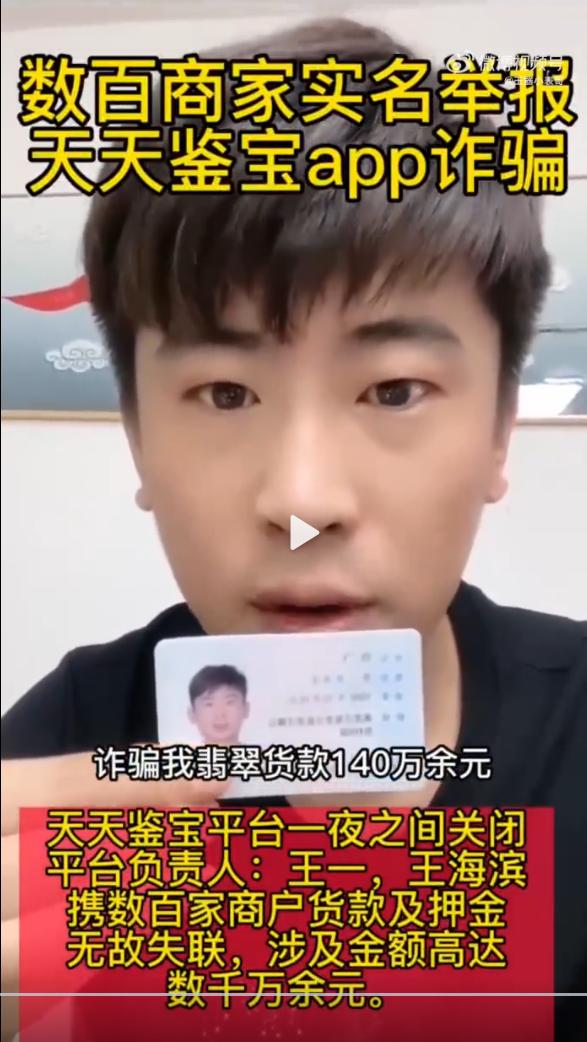 天天鉴宝曾经的鉴宝团队,天天鉴宝真的判刑了吗