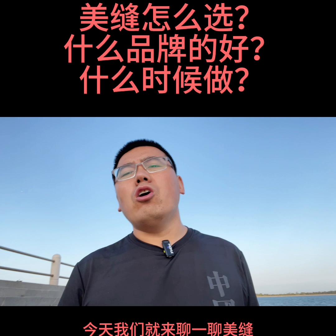 美缝如何选产品,美缝牌子太多怎么选