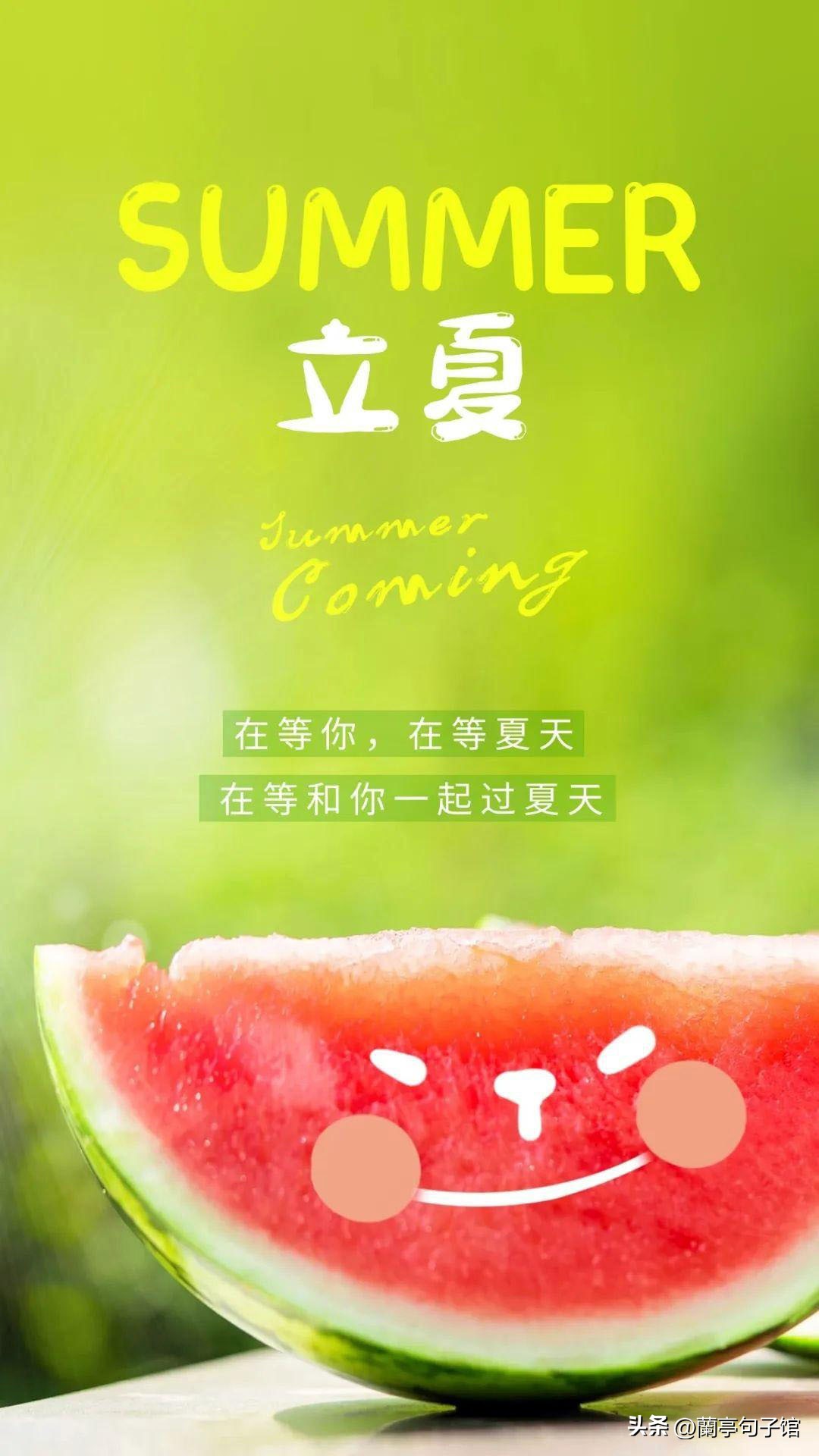 科普知识二十四节气之立夏,二十四节气立夏祝福寄语pdf