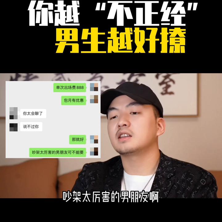 撩男生的正经方式,撩男生最靠谱的话