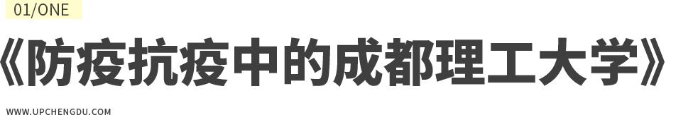成都向上最新信息,年度向上力量合照