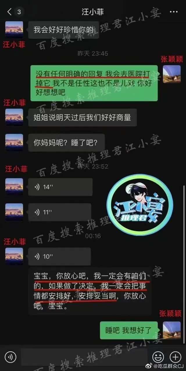 名利场｜|失控的小汪和他身边的女人们……