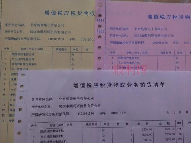 全电发票如何标记已报销,如何开具清单式发票如何导入清单