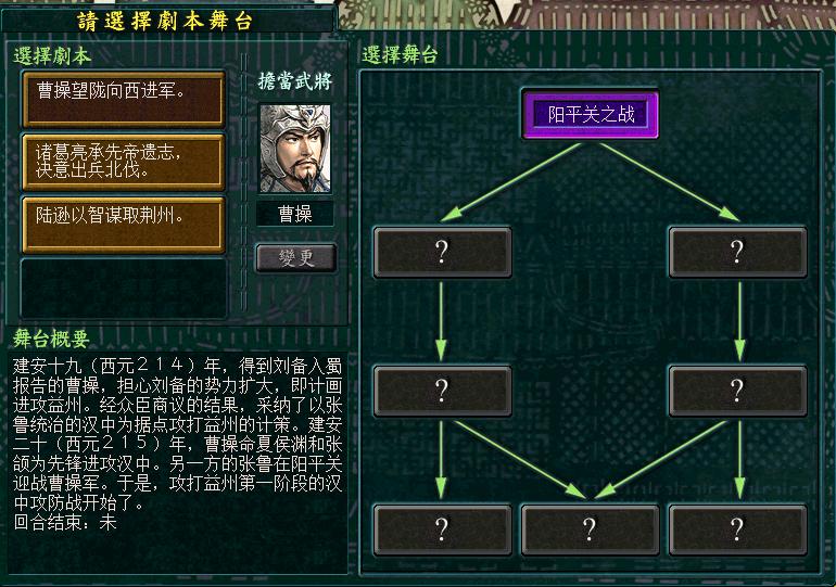 三国志战略版关张与虎臣共存,曹操张鲁阳平关之战