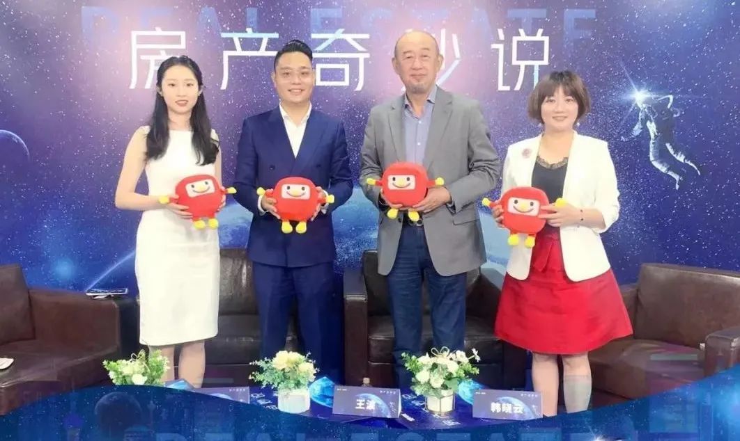 房产奇妙说︱Q房学苑韩晓云出席论坛助力行业健康发展