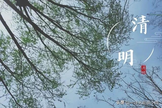 清明的由来和习俗古诗,清明的由来作文400字