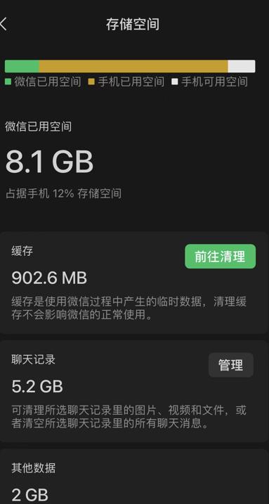 内存不够微信不能使用了怎么办,手机内存不足微信还不了怎么办