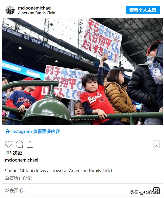 mlb新闻,mlb对大谷翔平的评价