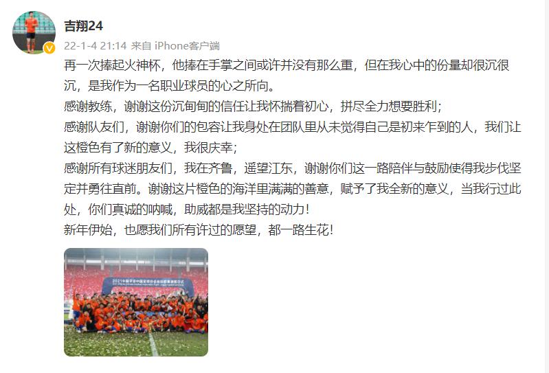 鲁能吉翔夺冠,山东泰山队球迷感人瞬间