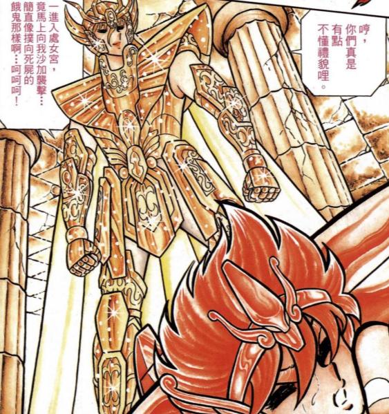 圣斗士星矢黄金圣斗士沙加,圣斗士星矢三人合体对付沙加