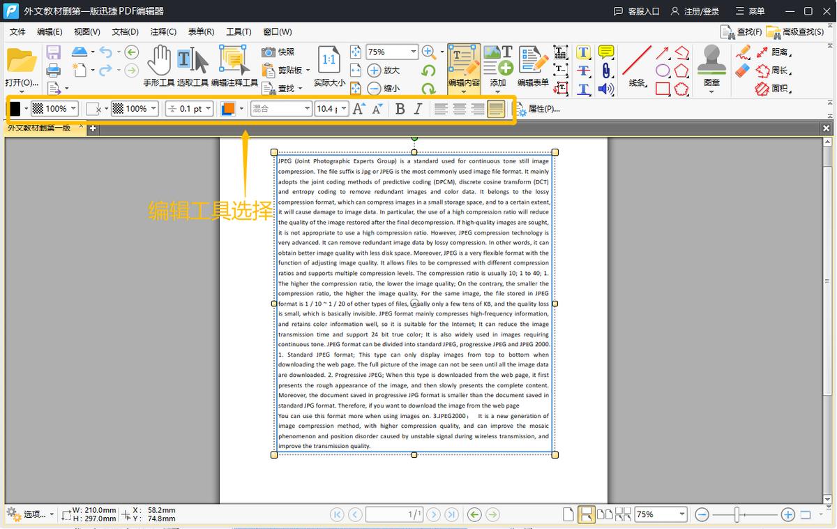 怎样修改扫描pdf格式的文件的内容,怎么修改pdf文件里面的内容免费