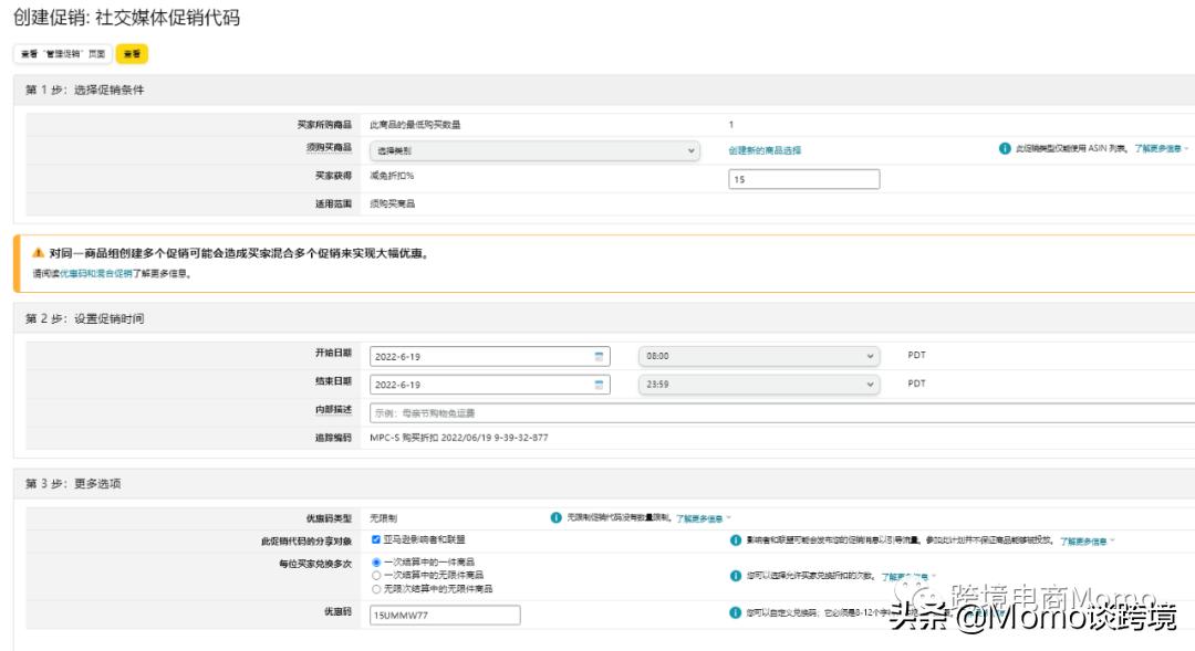 亚马逊美妆站外引流怎么做,亚马逊联盟行销的条件