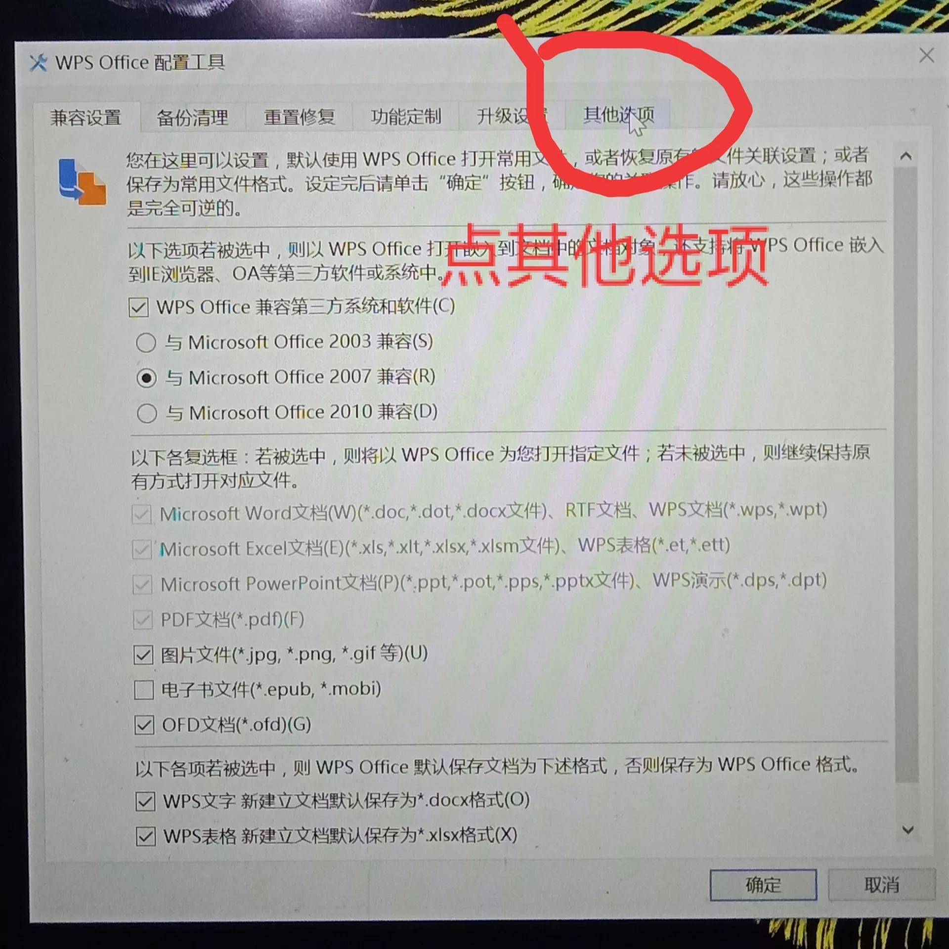 手机wps怎么关闭广告,怎么关闭手机wps广告