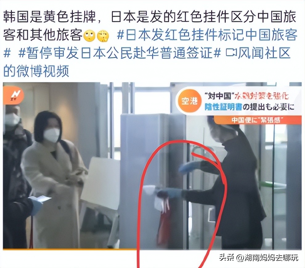 气愤！中国游客入境日韩被如此区别对待，后续来了！