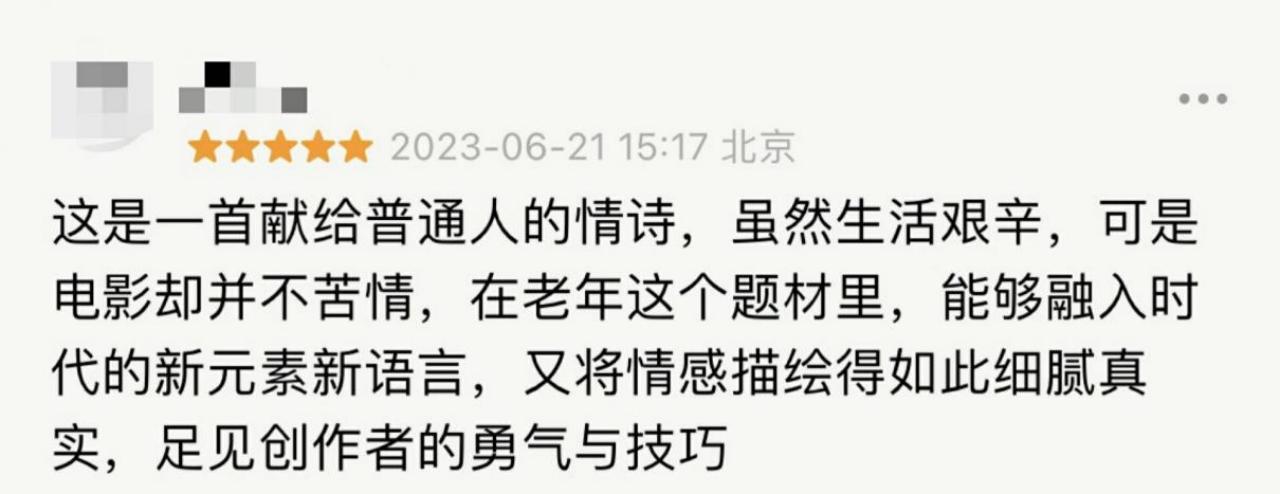 老年爱情电影我爱你,老年人的爱情电影我爱你