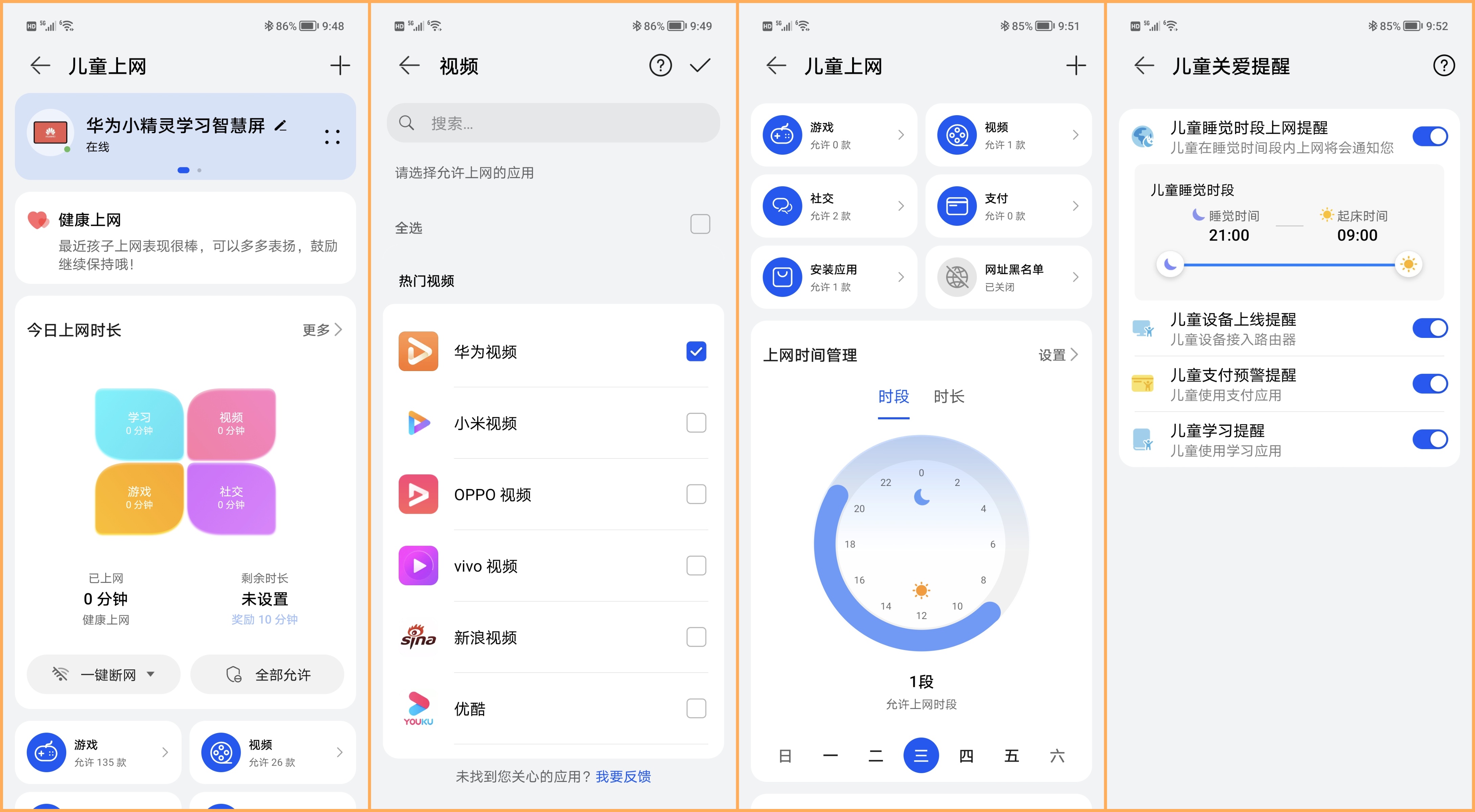 华为q6子母路由器,华为凌霄子母路由器q6