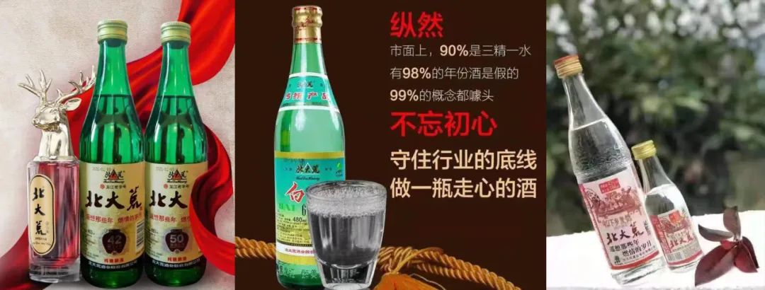 北大荒酒年销售额,北大荒嫡系光瓶酒