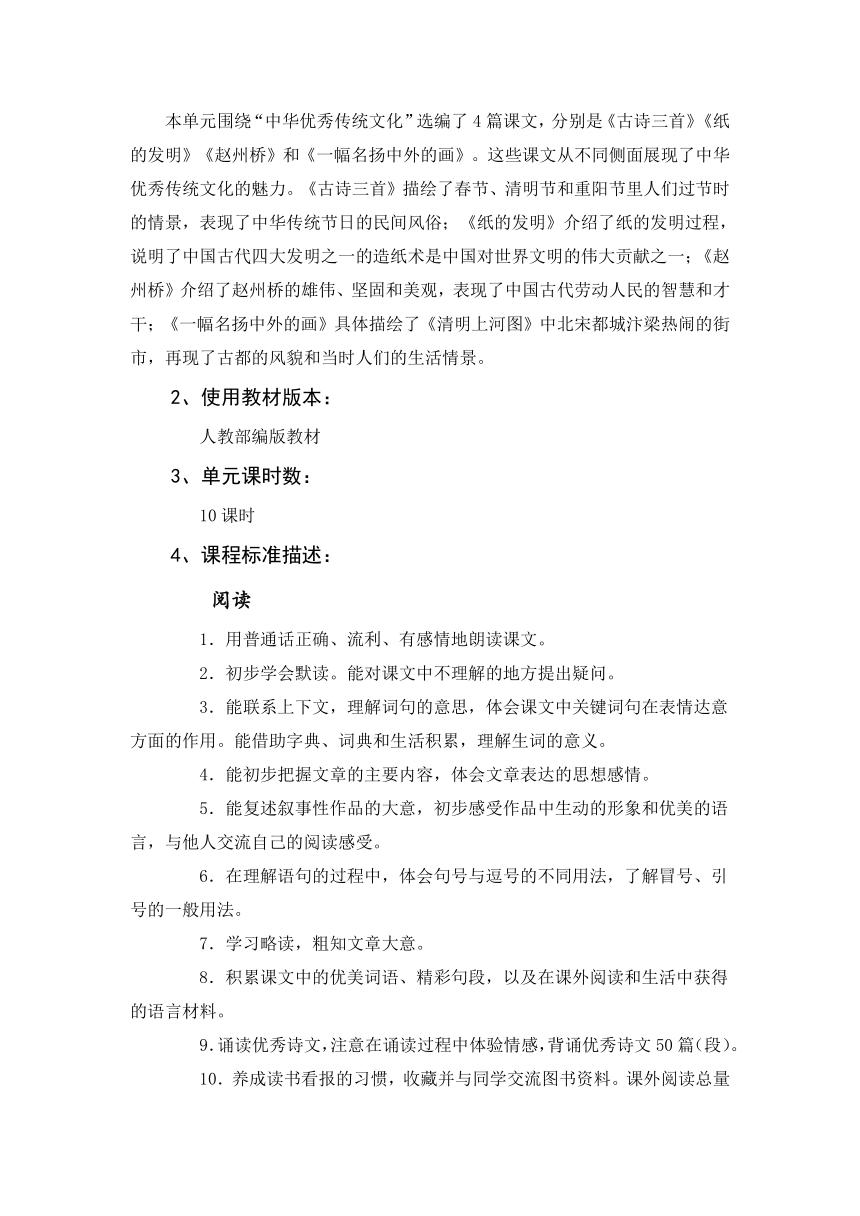 三年级下册语文大单元教学案例,小学语文大单元教学怎么设计