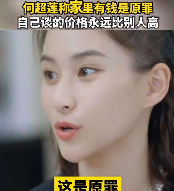 何超莲赌王最美千金,吴克群评价何超莲视频