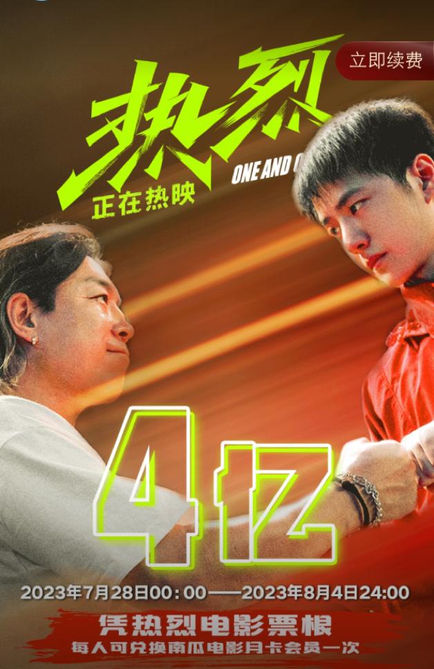 儒意影业有前景吗,儒意影业增收任务