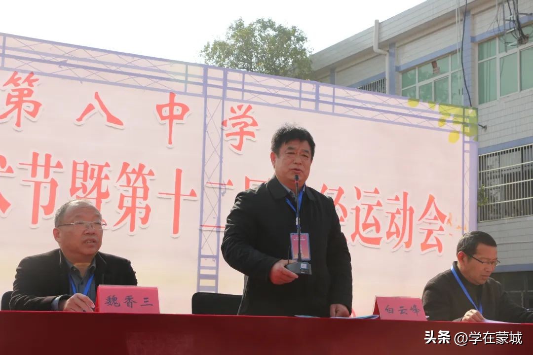 蒙城政通路中学运动会开幕式表演,蒙城八中艺术节