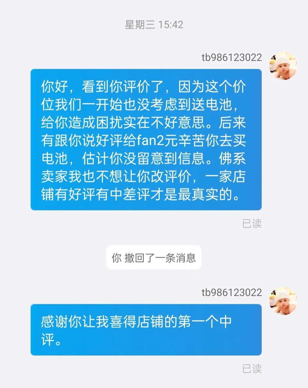 淘宝中评如何改为好评,淘宝中评怎么改为好评