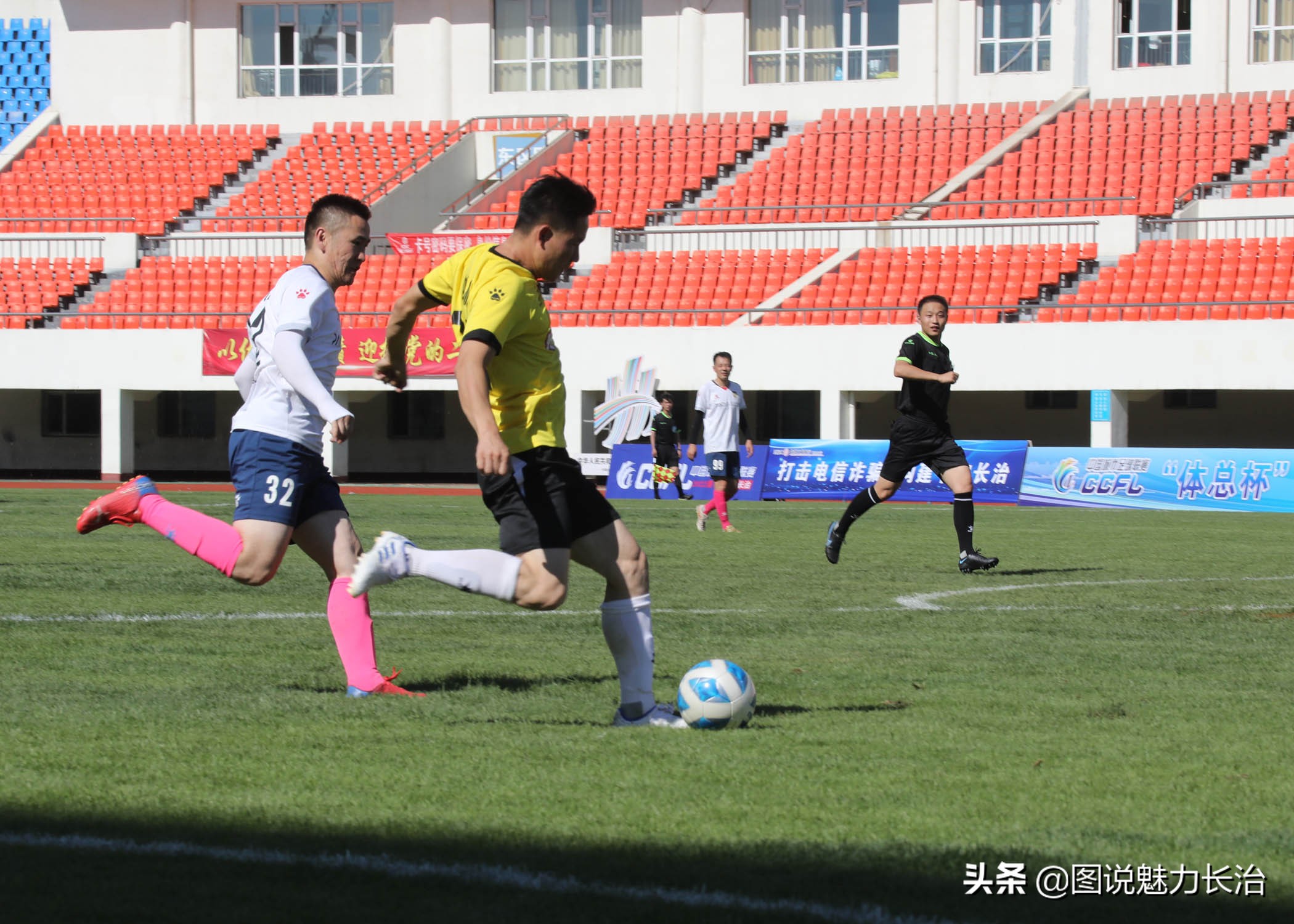 新北区第一届职工足球联赛赛程表,2022长治足球联赛开幕式