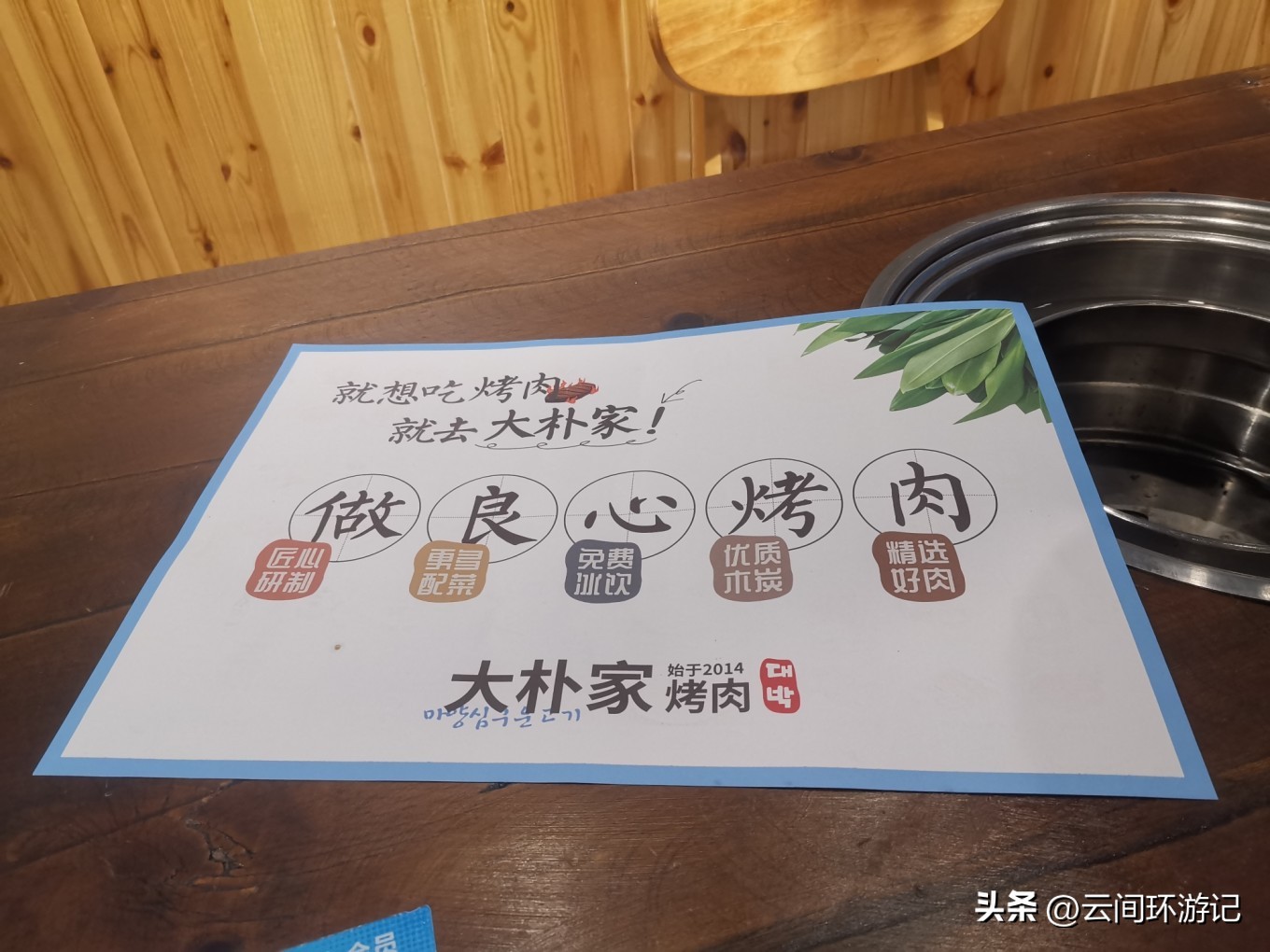 有情亦要食（延边延吉）