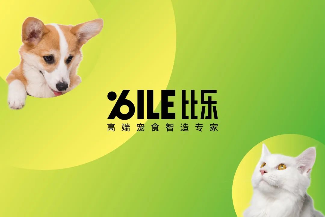 深耕行业十六年，比乐品牌升级：高端宠食智造专家是如何炼成的？