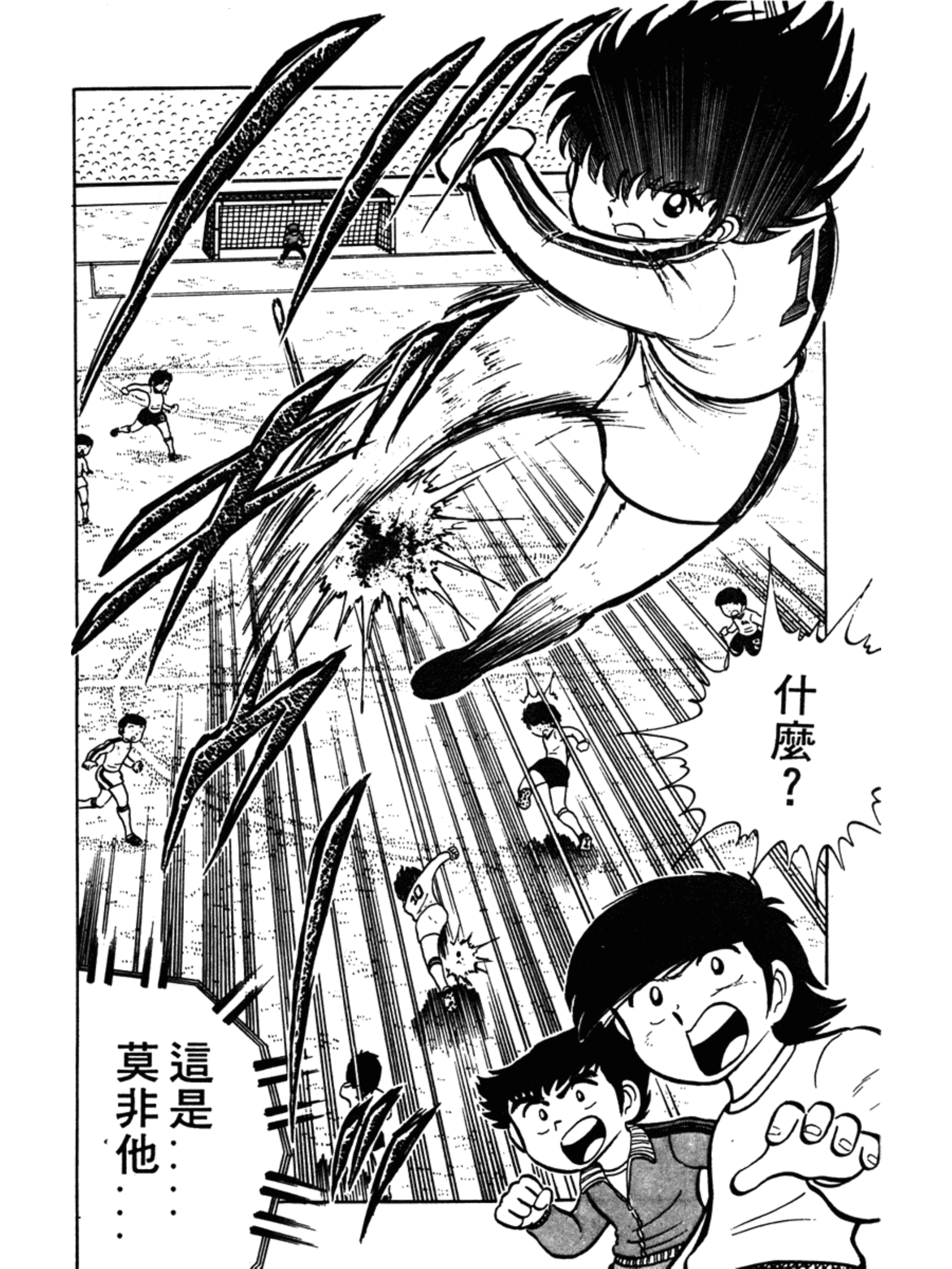 足球小将大空翼山顶远射,足球小将1-52集合集