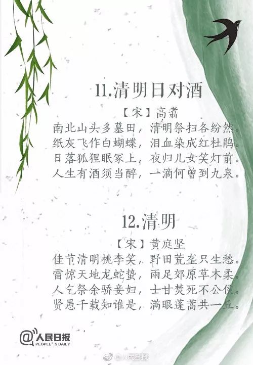 历代描写清明节的诗词,清明节古风题材诗句