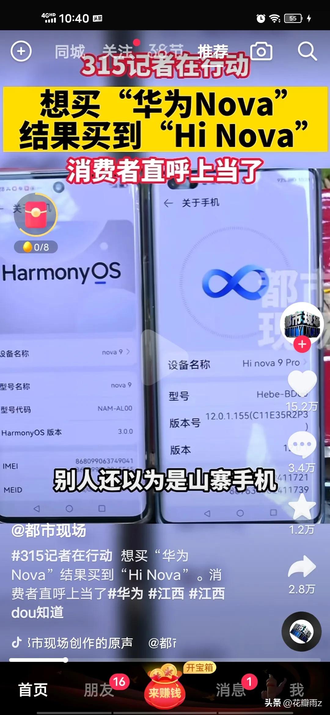 华为nova和hinova的区别,华为nova和hinova哪款值得购买