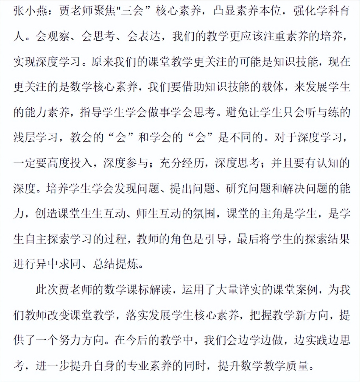 顺义区马坡第二小学怎么样,北京顺义马坡上善若水第二小学