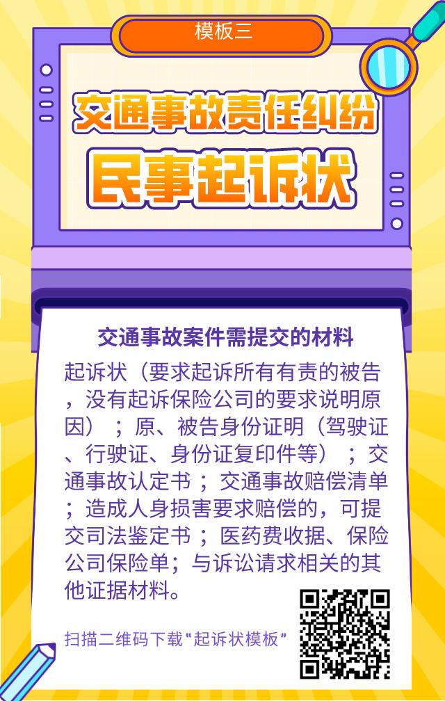 去法院写诉状书怎么写,我要去法院用英语怎么说