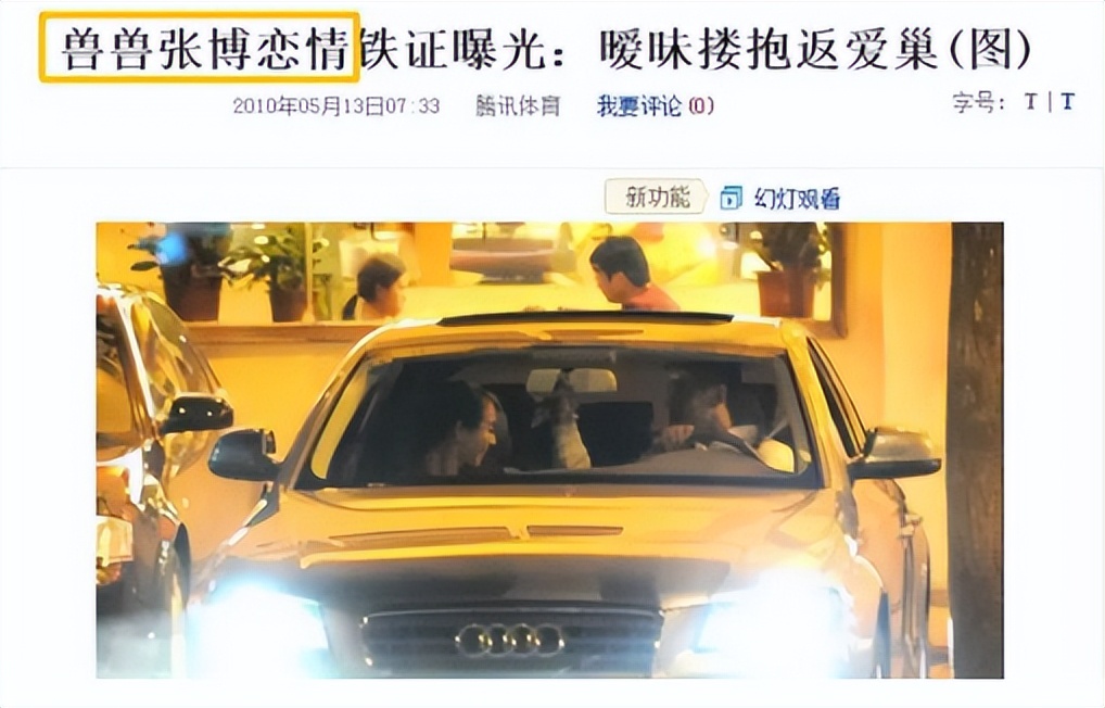 第一车模兽兽晒家庭生活,中国第一车模兽兽