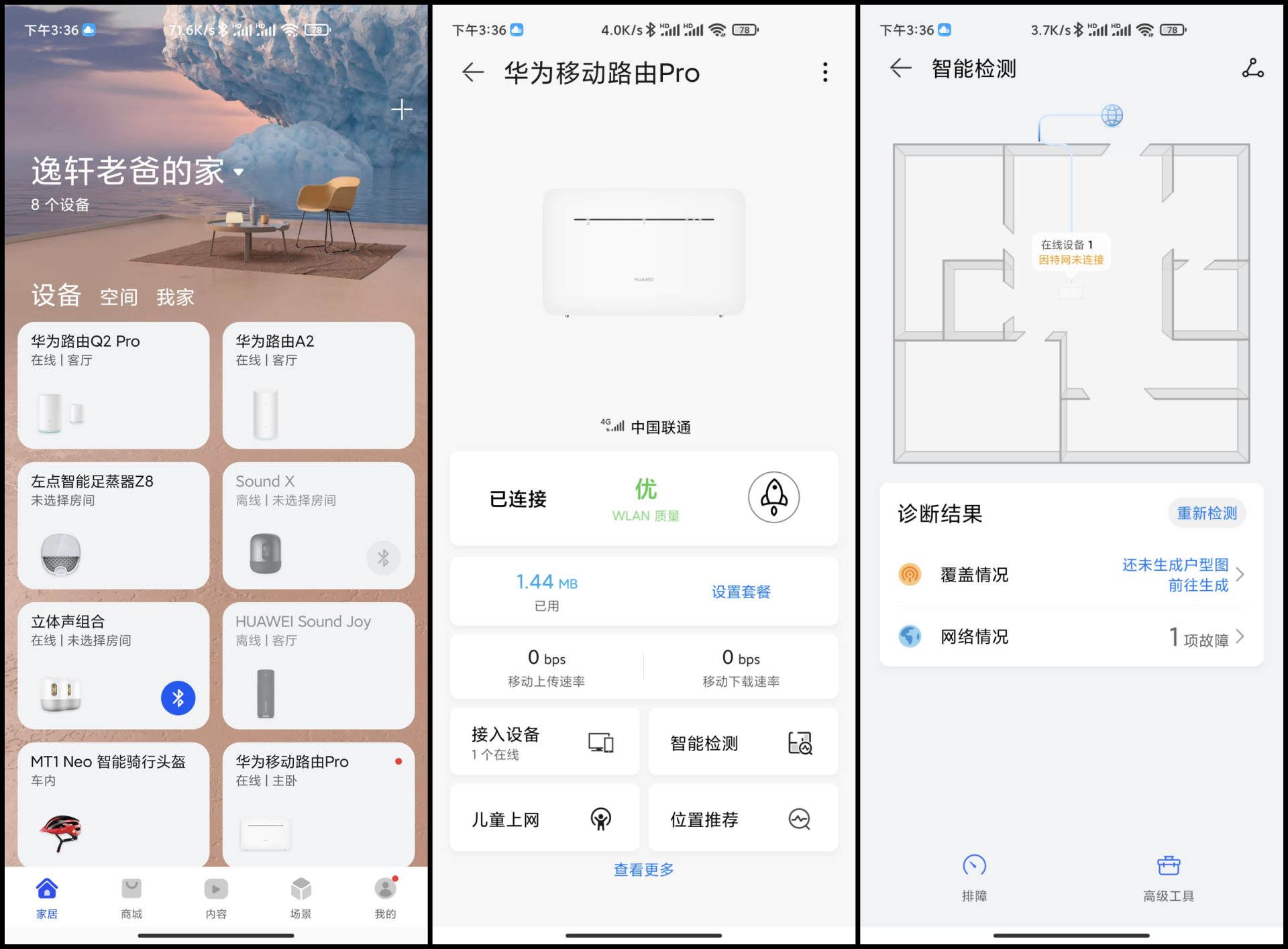 华为移动路由器pro搭载鸿蒙系统吗,华为哪款路由器可以升级鸿蒙4.0