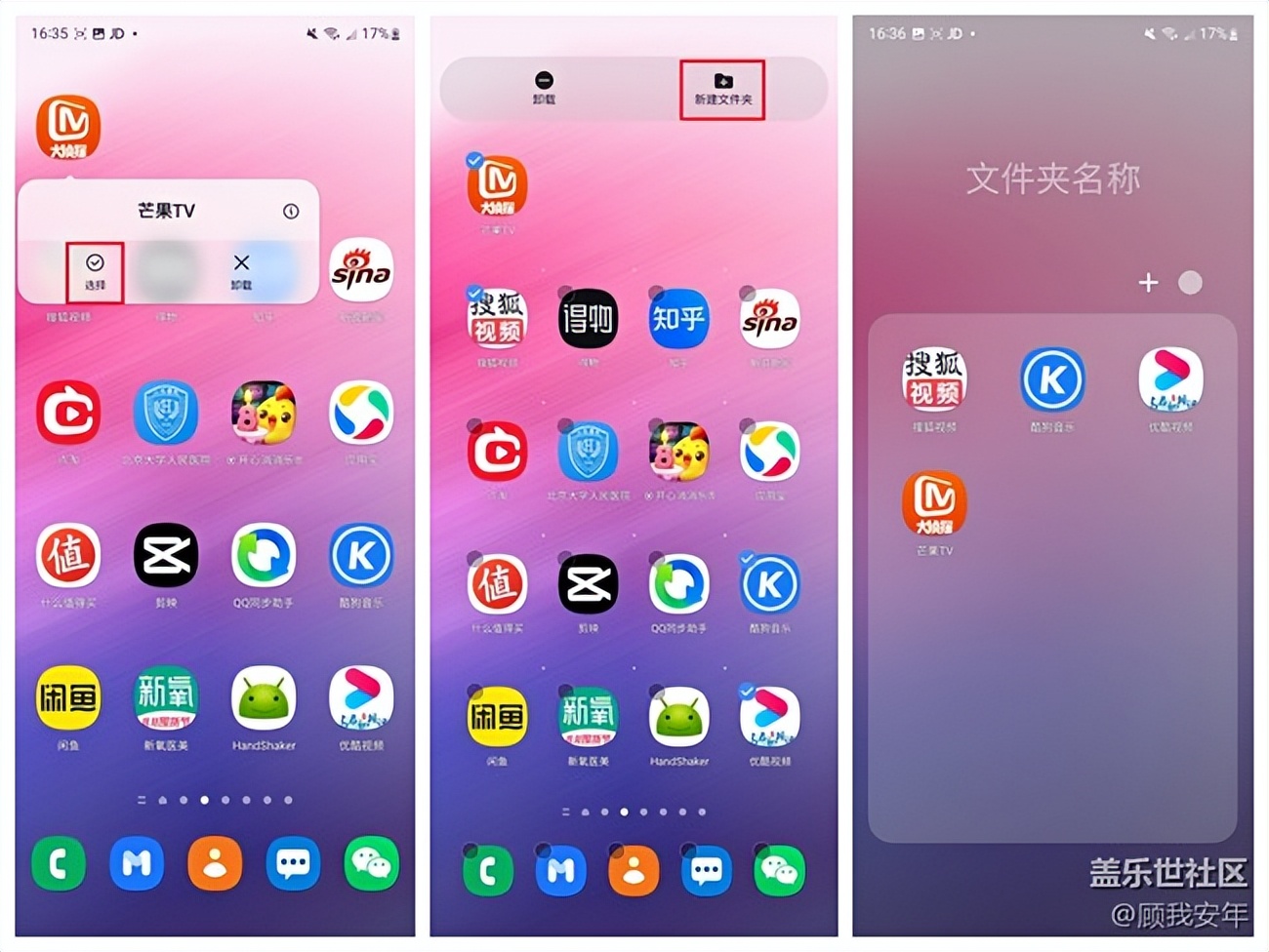 三星桌面小技巧,三星手机桌面图标太小怎么变大点