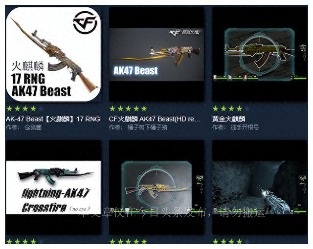 穿越火线火麒麟问世视频,穿越火线火麒麟当年有多火