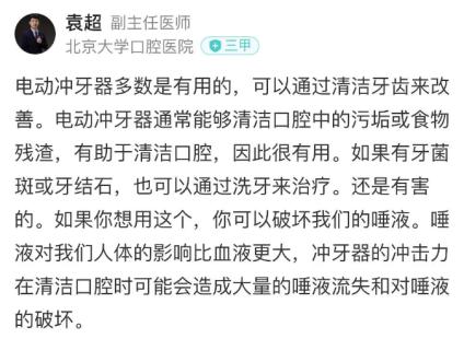 水牙线冲牙器第一名,水牙线冲牙器第一名旗舰店