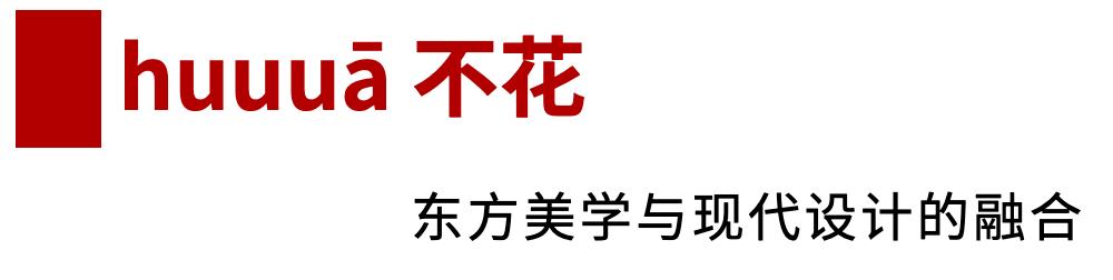 Battle十年！与全球高手掰投的中国设计怎样了