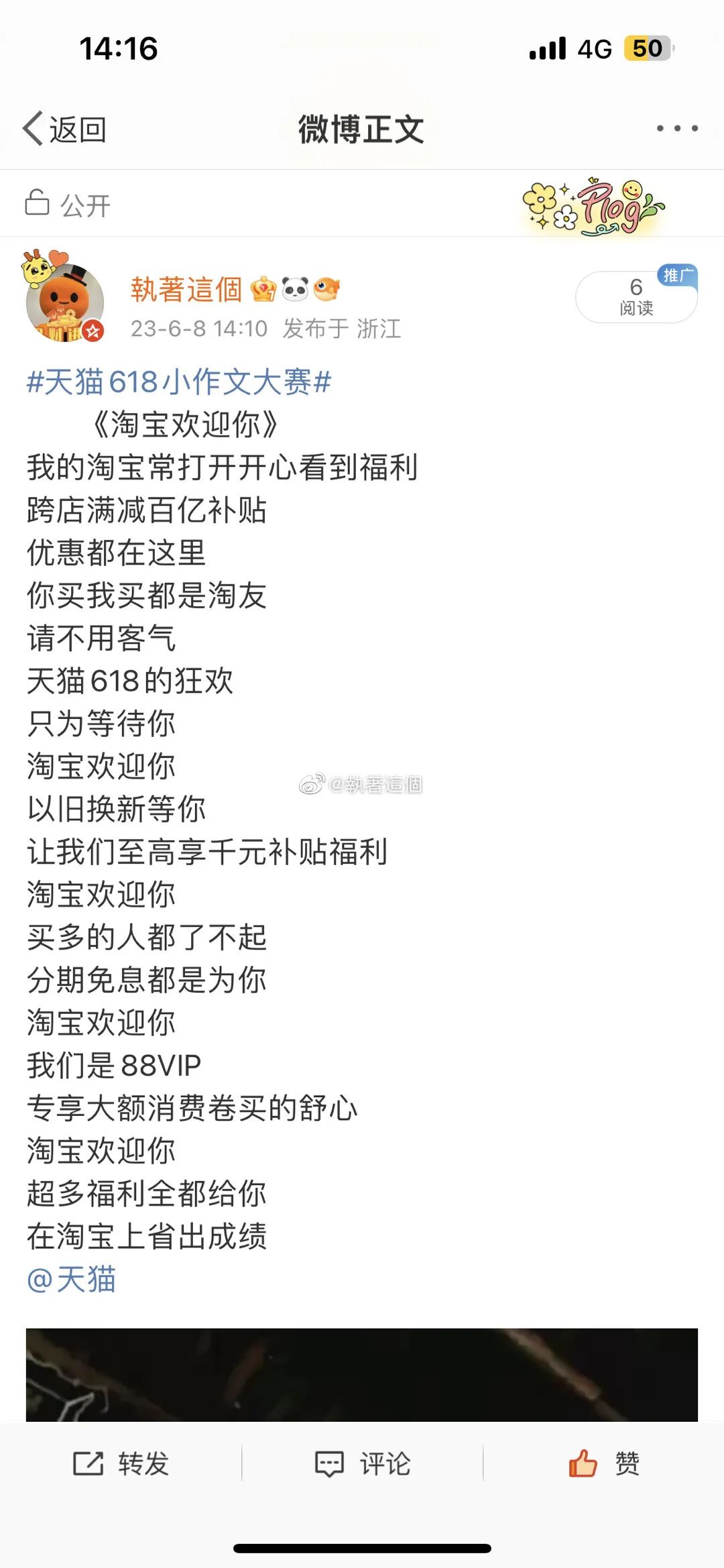 天猫618玩法大全,天猫的618小作文大赛如何参加