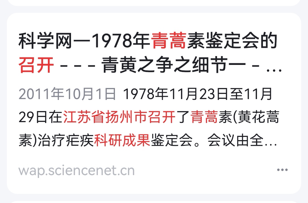 屠呦呦在四川找抗疟疾方子,屠呦呦关于青蒿素的文章