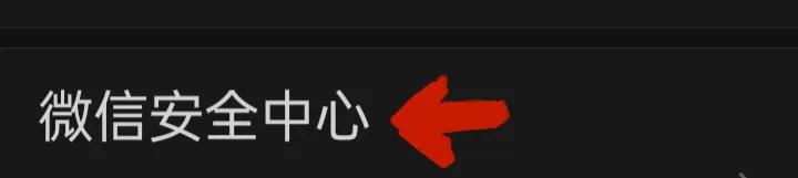 微信使用方法与技巧（十二）——微信卡包和设置功能的使用方法