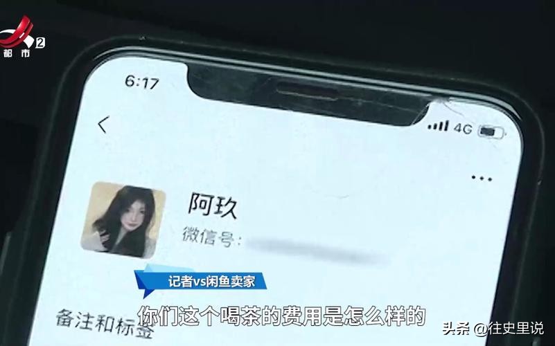 有专门话术的旧物平台，你见过吗？