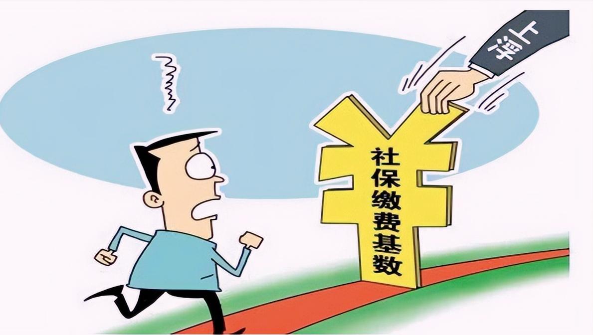 重庆2020社保缴费基数是多少,重庆2022年社保缴费基数标准