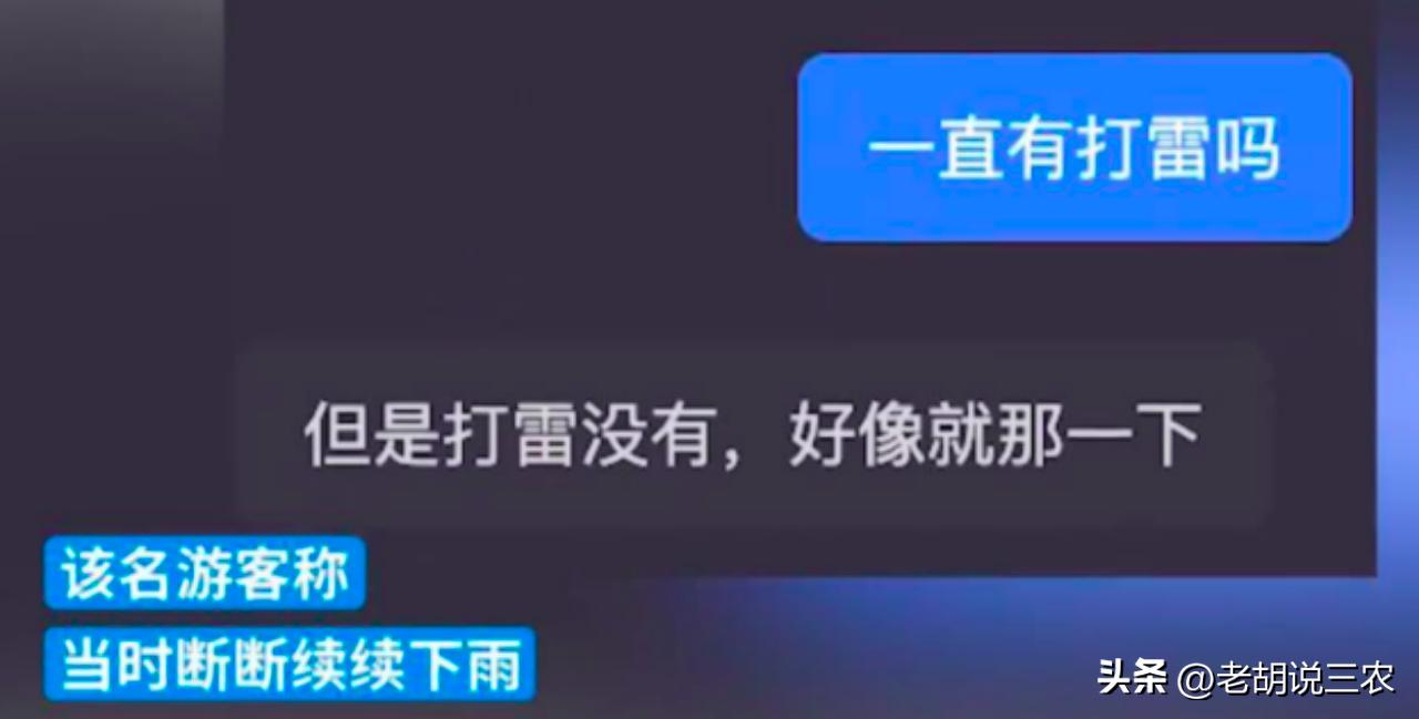 新郎雨天拍婚纱照遭雷击去世事件,新人拍婚纱照时新郎疑遭雷击身亡